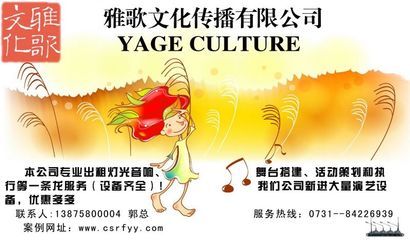 长沙雅歌_专业租赁灯光音响_传媒、广电_世界工厂网